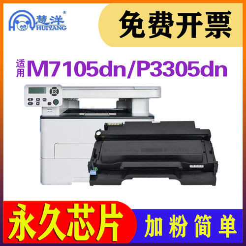 适用奔图M7105DN粉盒硒鼓TL-413 P3305DN一体机感光鼓组件碳粉盒D