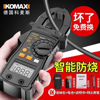 福禄克科麦斯高精度钳形表小型万用表全自动多功能钳型数字电流表