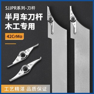 数控木工钨钢单刃双刃弯月车刀杆木珠佛珠刀外圆木球刀半圆车刀粒
