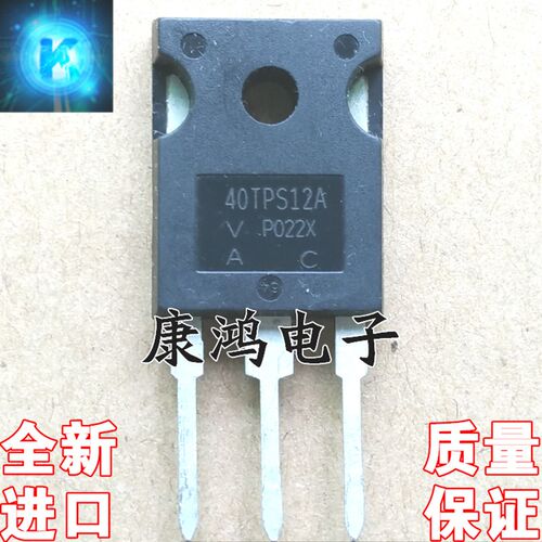 全新 40TPS12A 40TPS12 TO-247 单向可控硅 40A/1200V 质量保证
