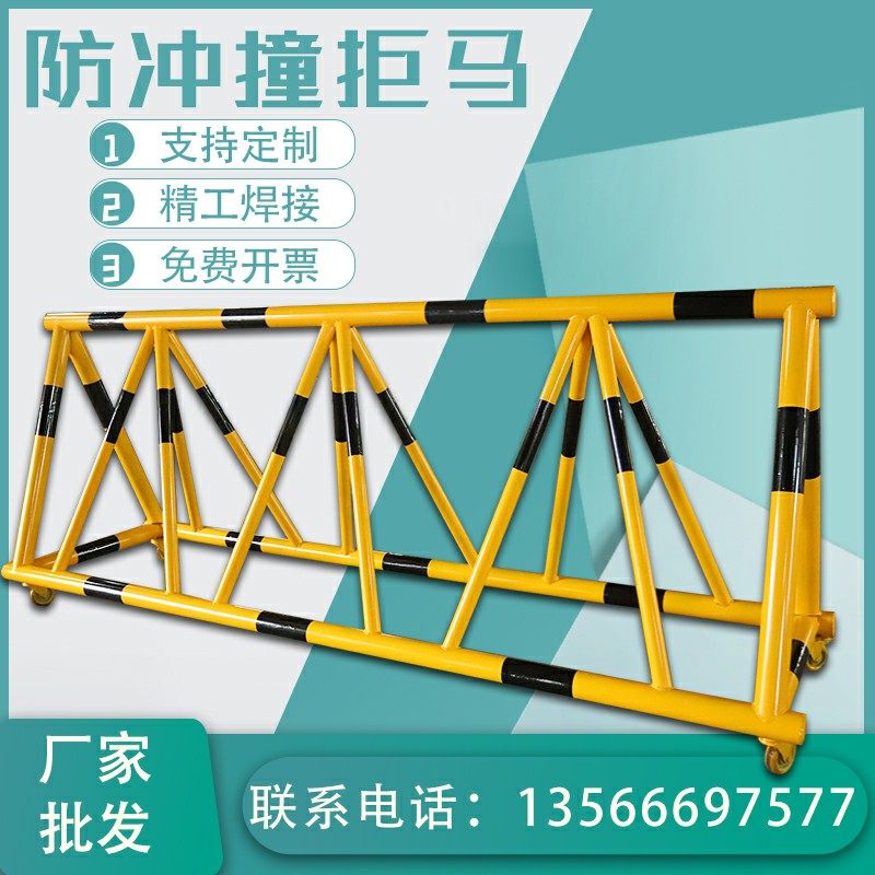 拒马路障移动护栏幼儿园学校门口防撞栏挡人带轮据马隔离栏加油站