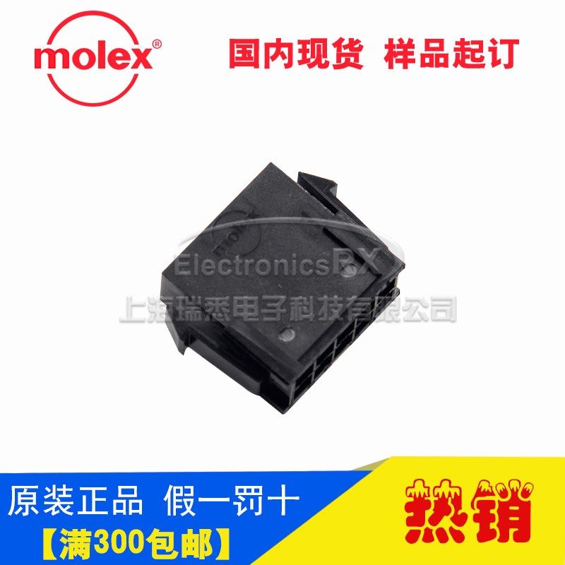 原装莫仕molex连接器进口连接器接插件43020-1000热卖