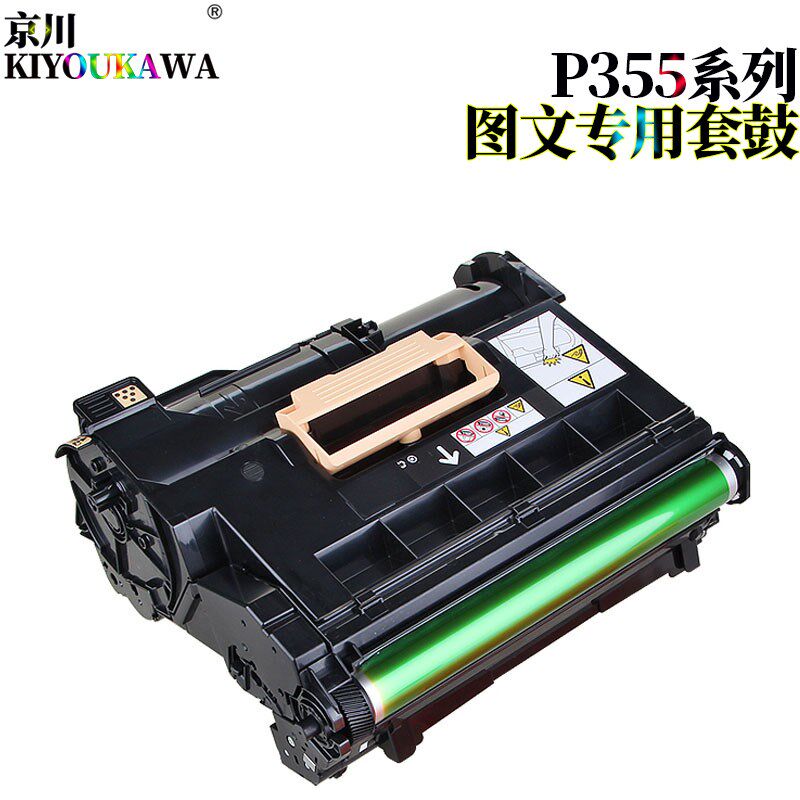 KK适用施乐P455d M455df CT350976 适用施乐套鼓组件P355d 355df