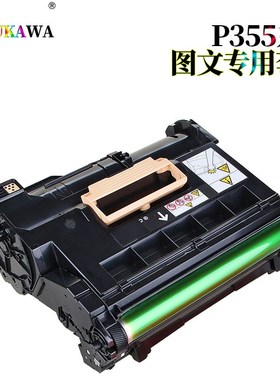KK适用施乐P455d M455df CT350976 适用施乐套鼓组件P355d 355df