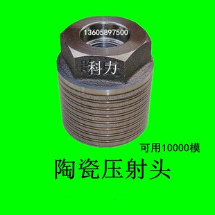 耐磨压射头激光锤头高硬度耐高温陶瓷冲头压铸机压射冲头柱塞头定
