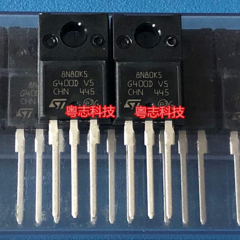 全新原装进口 STF8N80K5 8N80K5 6A/800V N沟道 MOS场效应管