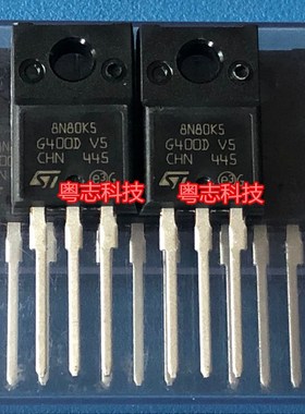 全新原装进口 STF8N80K5 8N80K5 6A/800V N沟道 MOS场效应管