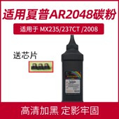 237CT 2008 2348 适用夏普AR2048S碳粉MX235 2648N AR1808S粉盒