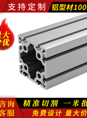 铝制品常用于雕刻机面板铝型材铝合金型材重型工业铝型材100100