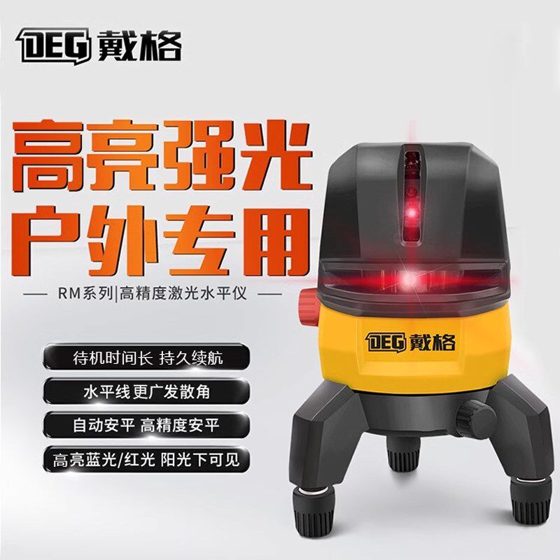 戴格水平仪2线5线高精度室外专用强光线细自动安平红外线带强光点
