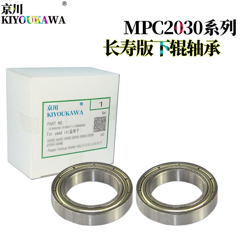 适用理光MPC C2030 C2010 C2530 C2050 C2550 C2051 C2551 C3500