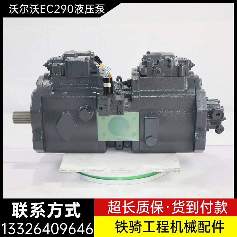 沃尔沃EC290 360B液压泵总成K3V140DT柱塞泵猪仔泵主泵挖掘机配件