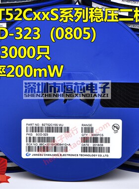 贴片稳压二极管 BZT52C12S 12V WH SOD-323 0805封装200mW 3K/盘