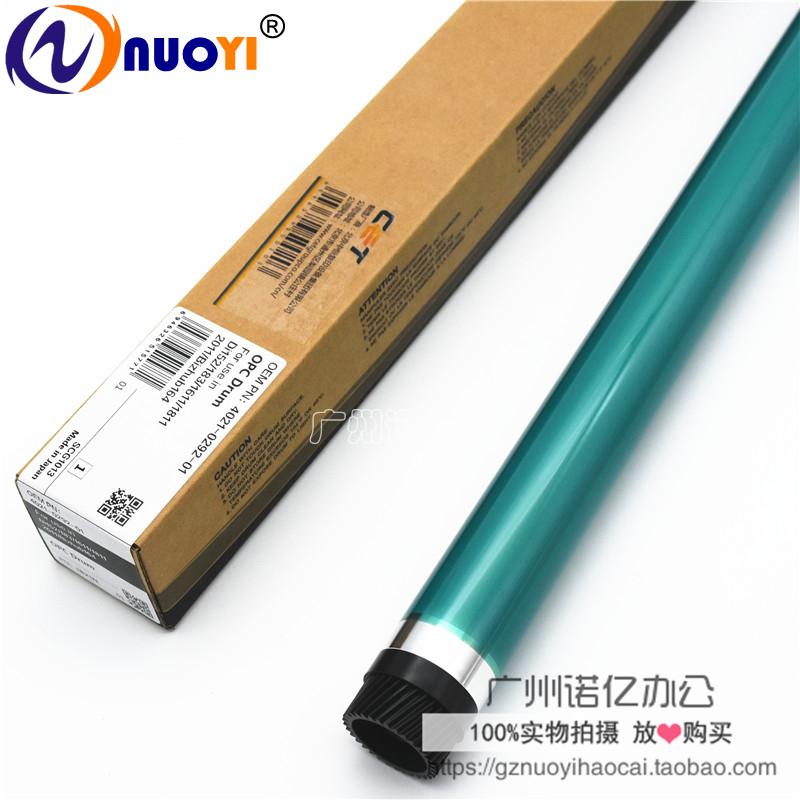 中恒兼容美能达Di152 183 164 184 1611 1811 2011 7723 195鼓芯