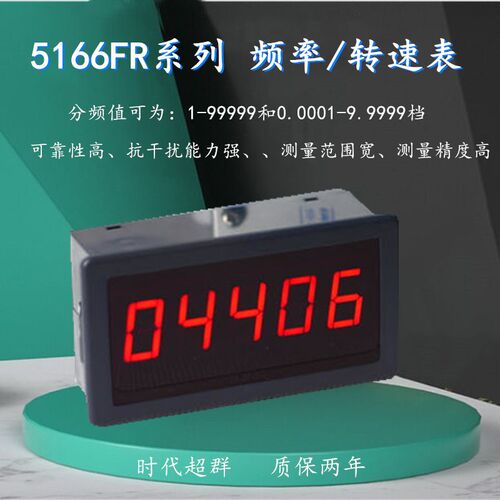 无刷电机转速表5166显示屏频率表抗干扰高精度5V 24V转速表