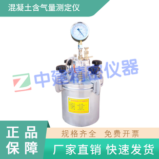 混凝土含氣量測定儀CA 仿日指針砼試驗含氣量測定儀 3直讀式