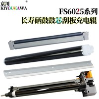 適用京瓷FS 6025 6030 6525 6530 255 305 256充電輥/架306感光鼓