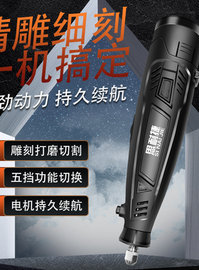 12v充电式电磨机小型打磨机手持玉石雕刻工具电动打磨刻字机3016