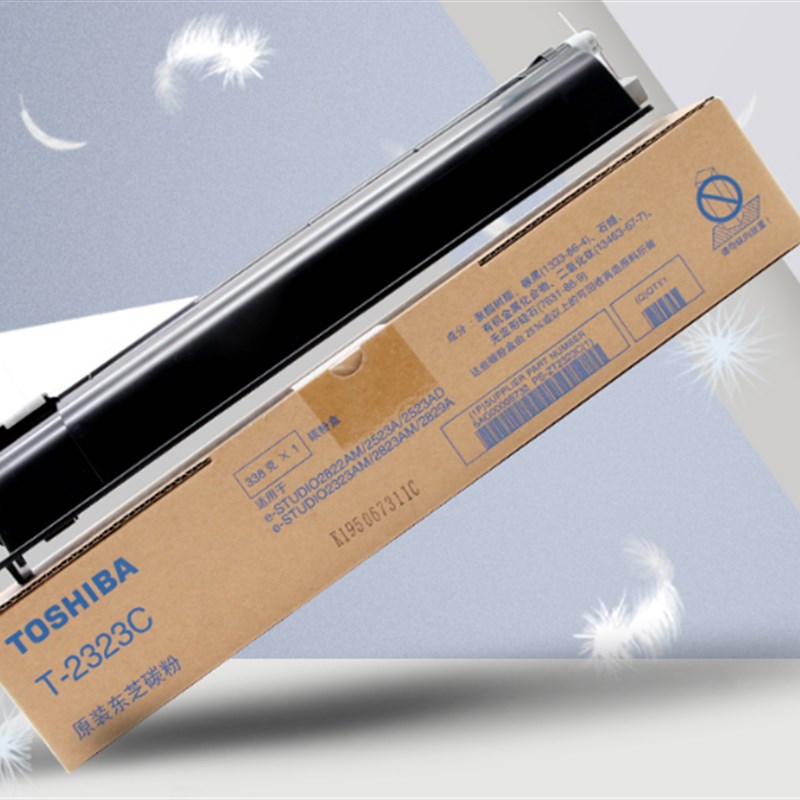 东芝2323C粉盒 东芝2523A D 2323AM 2823AM 2822AM 2829A 粉盒