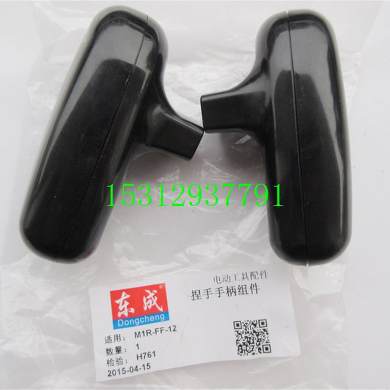 东成M1R-FF-12雕刻机捏手手柄组件M1R-FF02-12电木铣手把