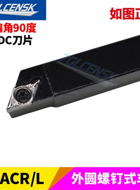 90度外圆刀杆菱形仿形车刀杆SDACR/SDACL1212H11/1616H11/2020K11