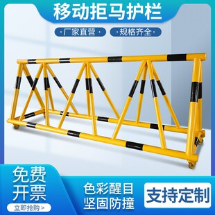 拒马路障可移动护栏挡人车幼儿园学校门口拦路隔离防撞栏安全防护