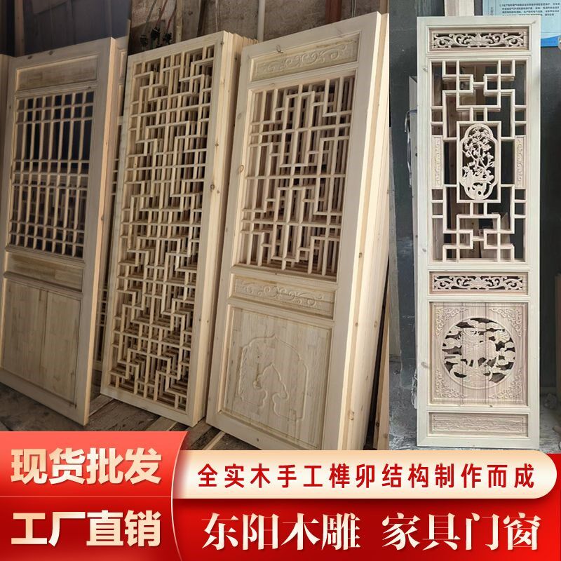 现货东阳木雕仿古门窗中式屏风镂空实木花格雕花窗旧木窗仿古木门