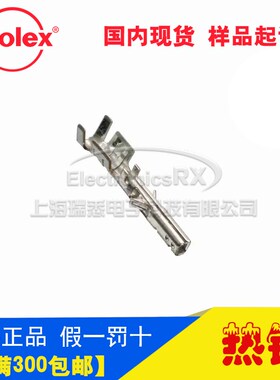 原装莫仕molex连接器进口连接器接插件43030-0007 430300007热卖