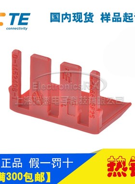 原装AMP安普TE泰科进口连接器端子1452408-1热卖 上海库存