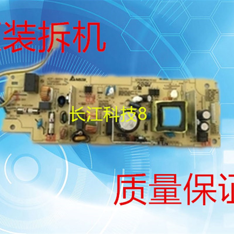 联想M7605D 7405 M7675DXF 7655DHF 7615DNA M7455DNF7400 电源板