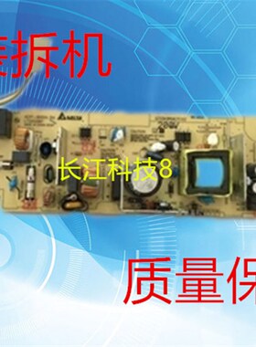 联想M7605D 7405 M7675DXF 7655DHF 7615DNA M7455DNF7400 电源板