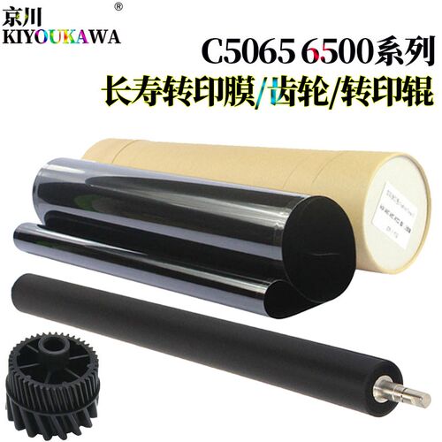 原装KK适用 施乐DC C700 C75 J75 770 550 560 570 C60 C70 C5580
