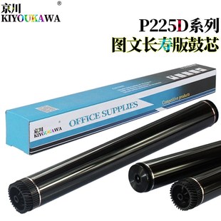 268 P225 P265 M26 KK适用施乐 225 M228 M265Z