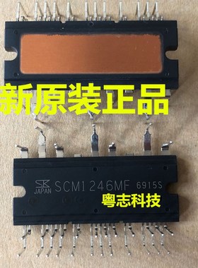 SK SCM1246MF 全新原装正品 智能功率电源模块