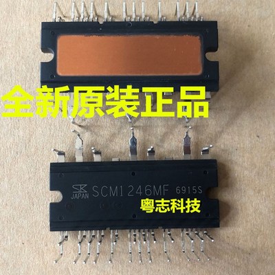 SK SCM1246MF 全新原装正品 智能功率电源模块