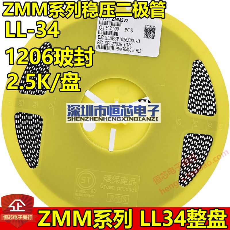 原装芯片贴片稳压二极管0.5W ZMM22 LL-34 22V 1206黑带 2.5K/盘