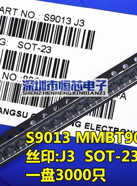 贴片三极管S9012/9013/9014/9015/9018 2T1/J3/J6/M6/J8SOT23整盘
