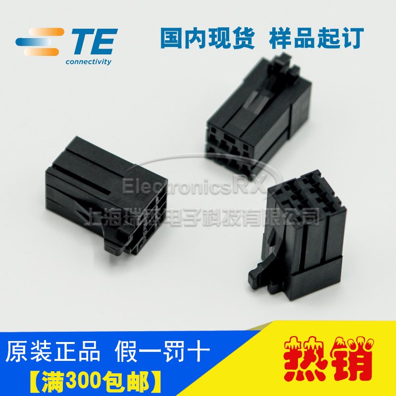 电梯配件AMP安普 D-2 8孔 1-1318119-4 CXA2A串联8芯连接器上海