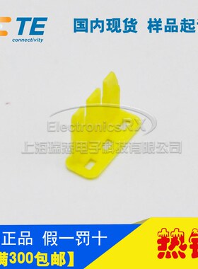 原装AMP安普TE泰科汽车防水1.8系列进口连接器174358-7上海现货