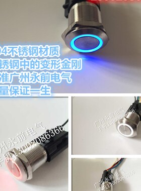 19mm金属按钮开关 自锁 防水防爆 开关LED灯天使眼环形不锈钢