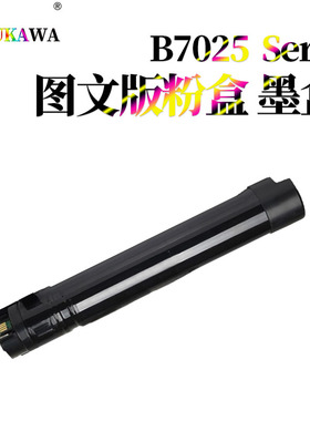 KK适用 富士施乐VersaLink B7025粉盒B7030碳粉B7035富士胶片B712