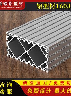 160*320超重型工业铝型材高强度铝型材框架承重横梁现货160320