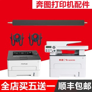 P3320 P3019 3060 P3016 P3017转印辊 适用奔图P3301 P3370 P3305