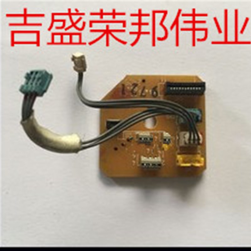 EPSON 爱普生R1390进纸器小电路板/进纸传感器/主板传感器