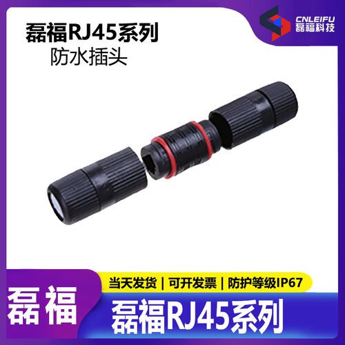 室外防水百兆rj45网络网线直通头网线对接头延长器连接器IP67