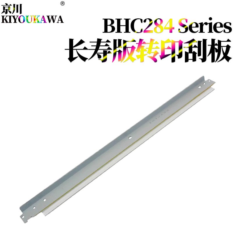 适用美能达284柯美C221s C281 C7122 C7128震旦AD C268 C288 C368