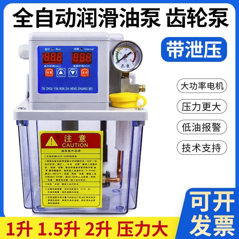 全自动润滑油泵电动加油壶机床数控车床注油器220V齿轮润滑泵活塞,商务/设计服务,其它设计服务,淘宝优惠券,粉丝福利购,淘宝优惠卷