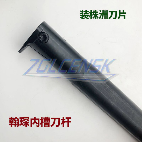 株洲槽刀片内割 内槽刀杆C16N/C20Q/C25R/C32C-QR20C/QR30C/QR40C