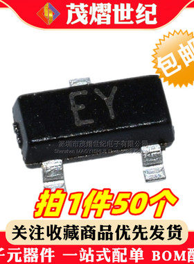 KTC3265 丝印EY SOT-23 2SC3265-Y NPN 0.8A/30V 三极管 (50个)