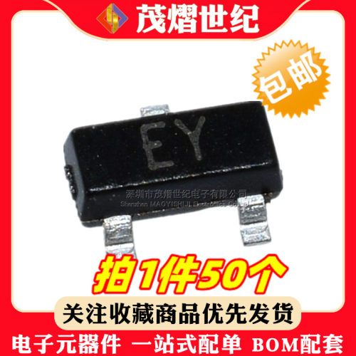 KTC3265 丝印EY SOT-23 2SC3265-Y NPN 0.8A/30V 三极管 (50个)